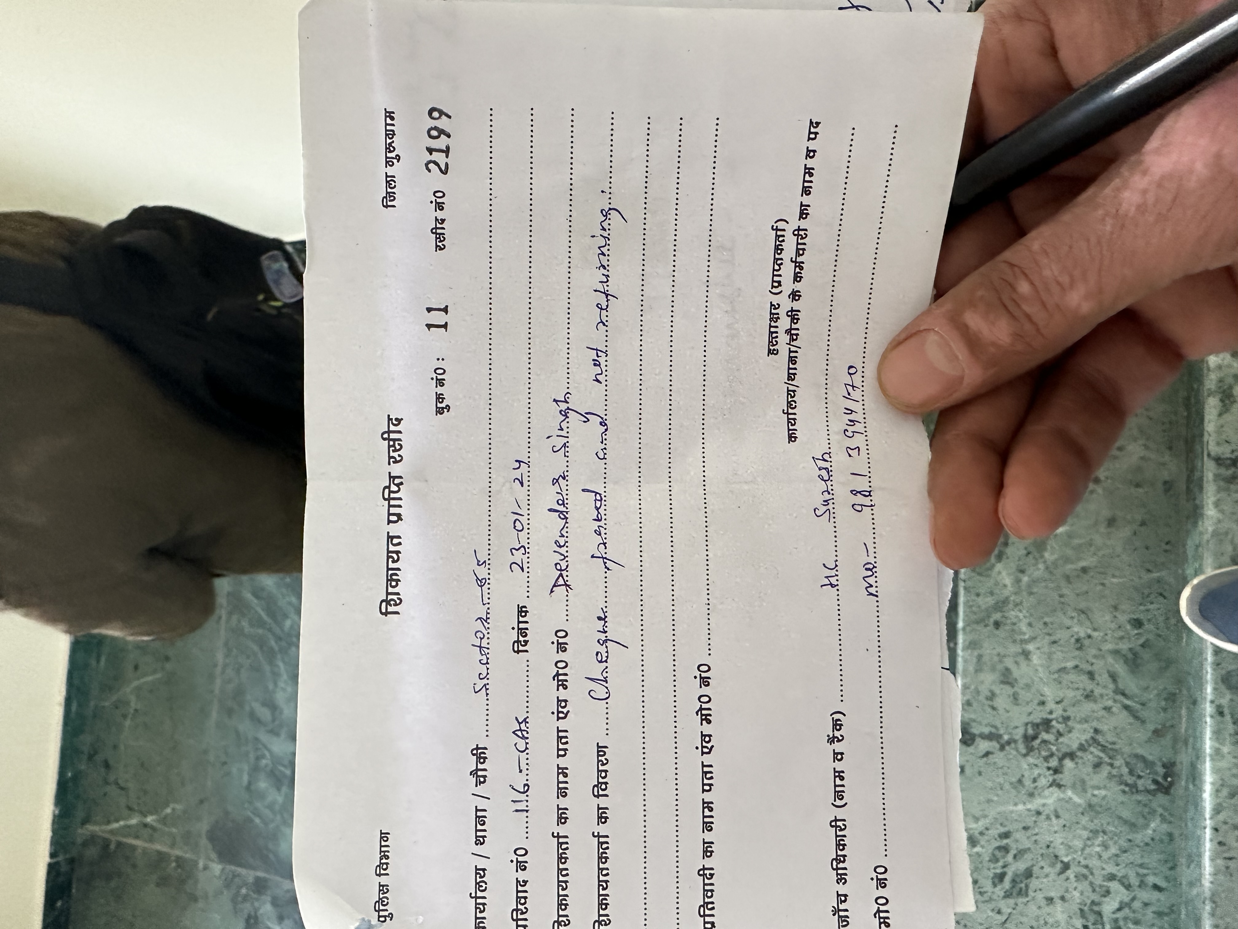 Police complaint filed at Sector 65 Police Station